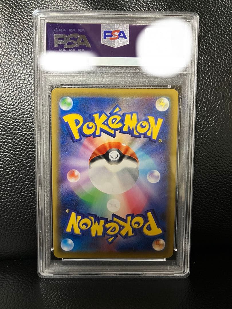 【PSA9】ナンジャモ　SAR