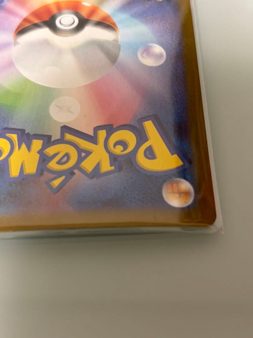 メガリザードンXex SAR [M2 110/080]拡張パックインフェルノX