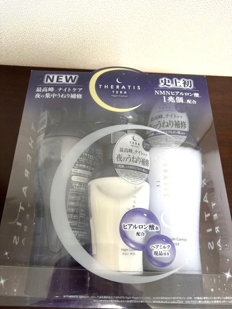 セラティス テラ プレミアム EXナイトコントロールトリプルセット