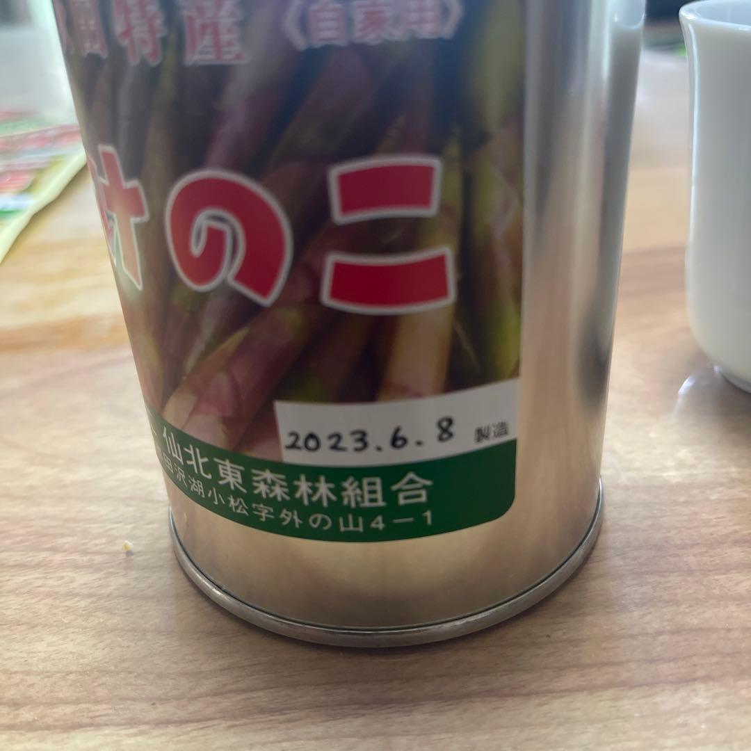 たけのこの缶詰