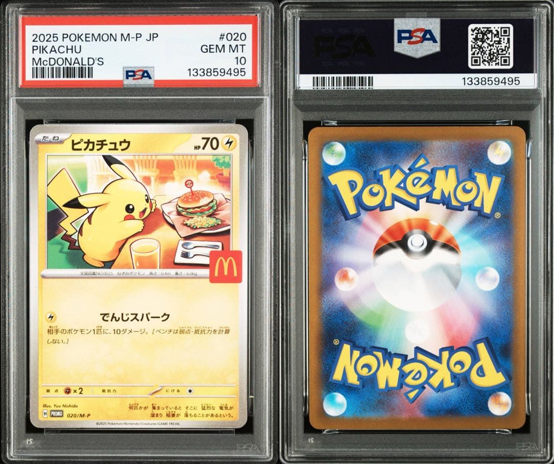 2025 POKEMON M-P JP ピカチュウ PSA 10 マクドナルド