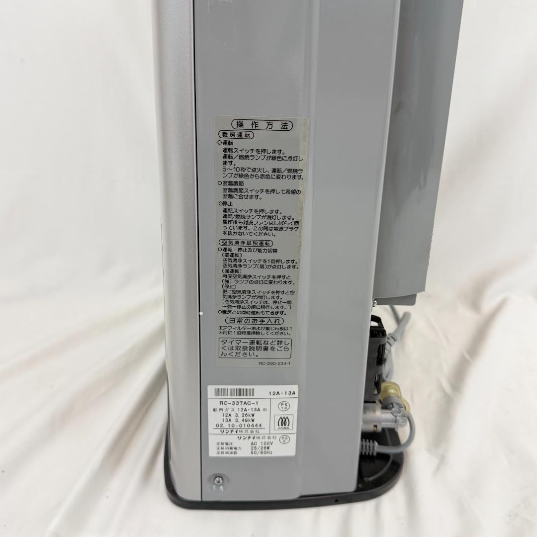 リンナイ ガスファンヒーター RC-337AC 未使用 長期保管品 都市ガス