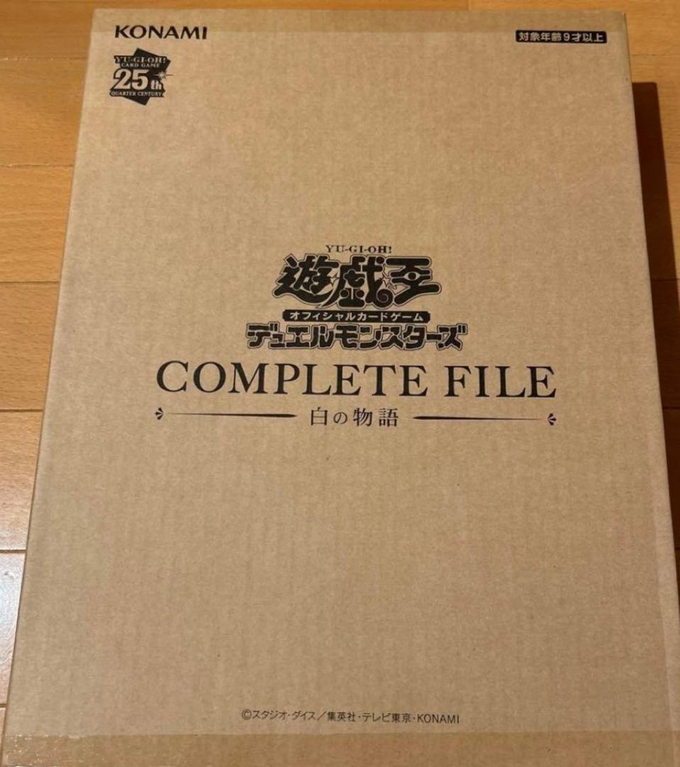 遊戯王 COMPLETE FILE －白の物語 アルバス エクレシア 新品未開封