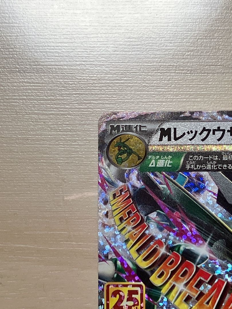 MレックウザEX 25th ANNIVERSARY プロモカード