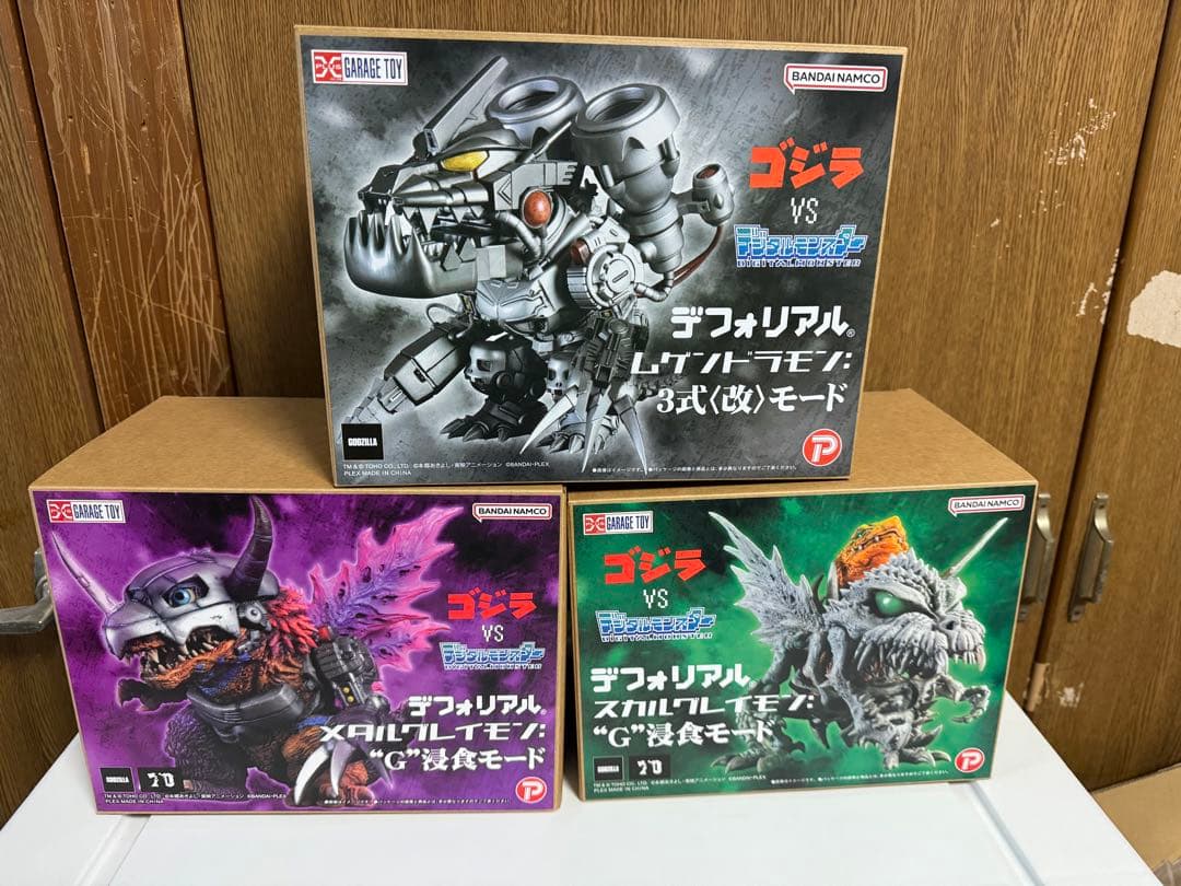 デフォリアル メタルグレイモン、スカルグレイモン、ムゲンドラモン G浸食 セット