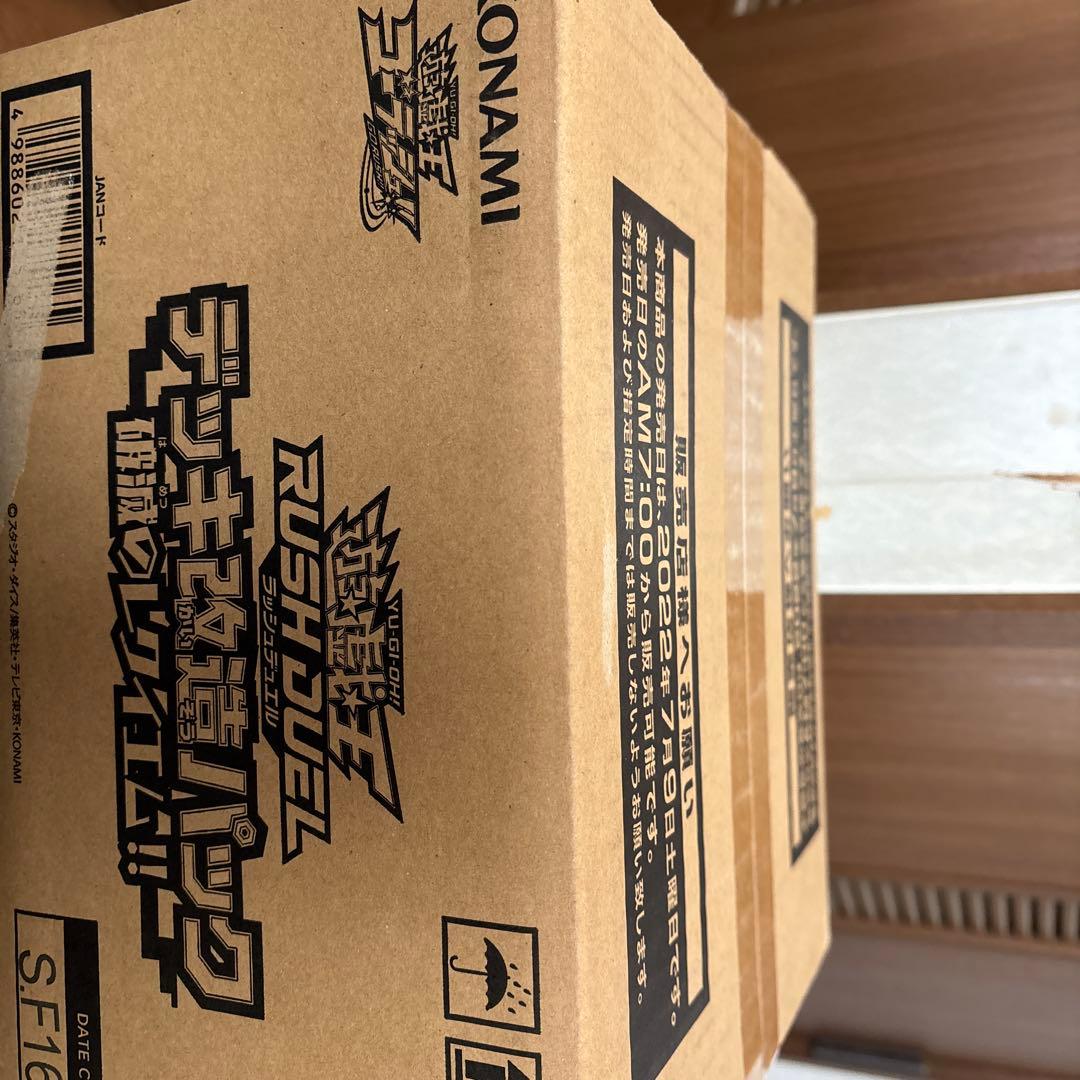 遊戯王ラッシュデュエル　デッキ改造パック破滅のレクイエム　2カートン