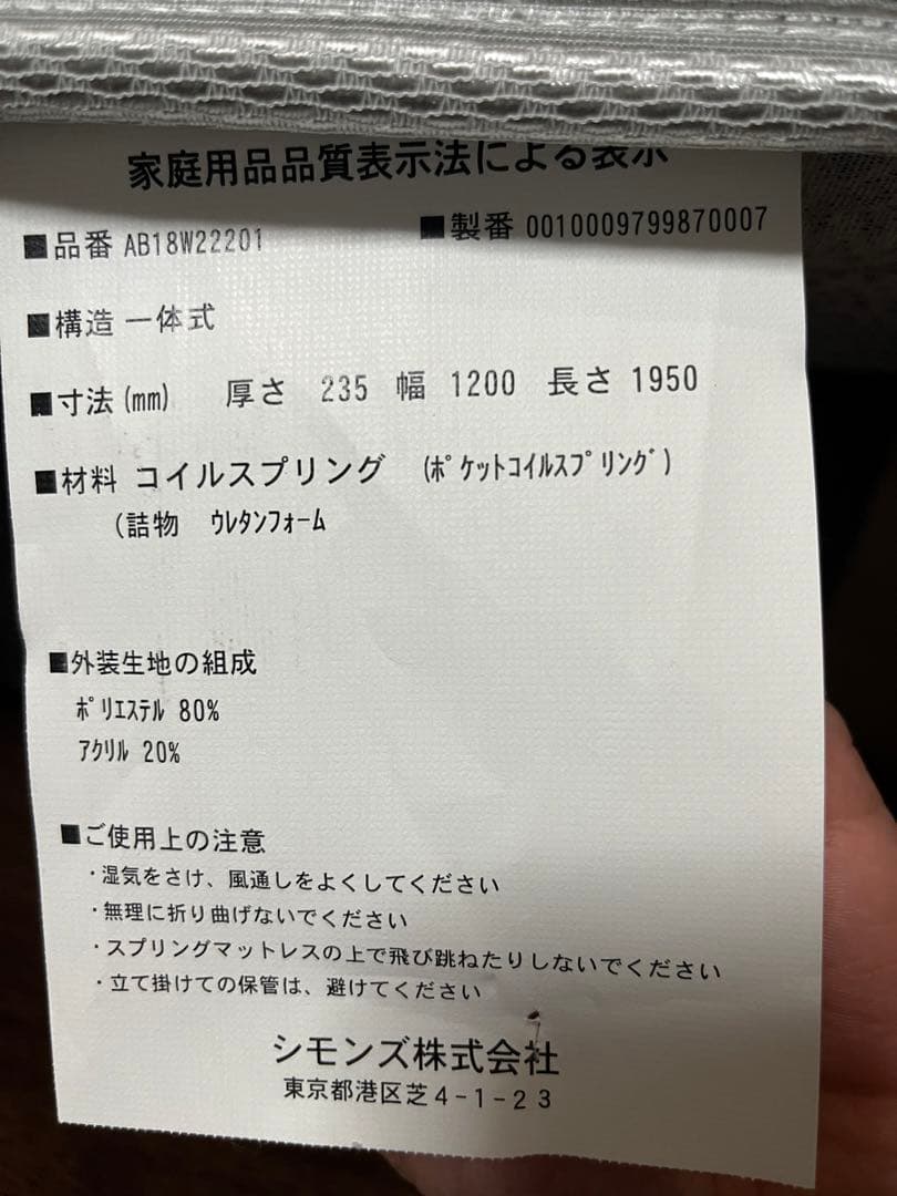 専用　セミダブルマットレス