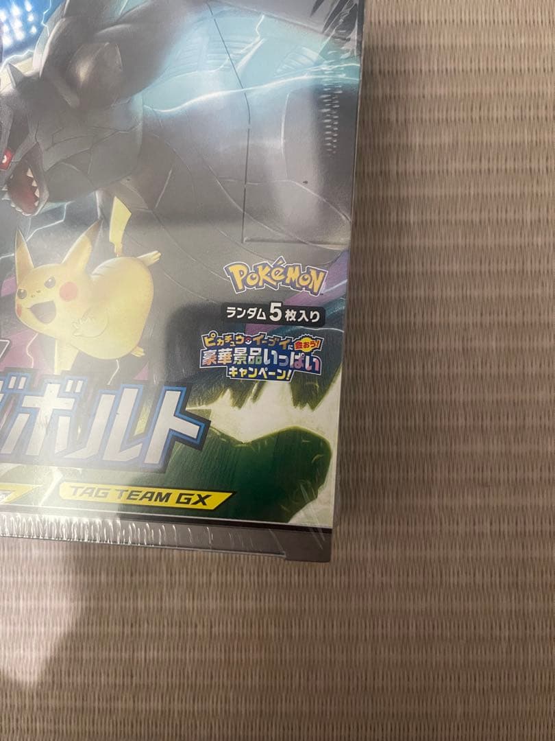 タッグボルト未開封BOXシュリンク付き 　AR psa10 3枚