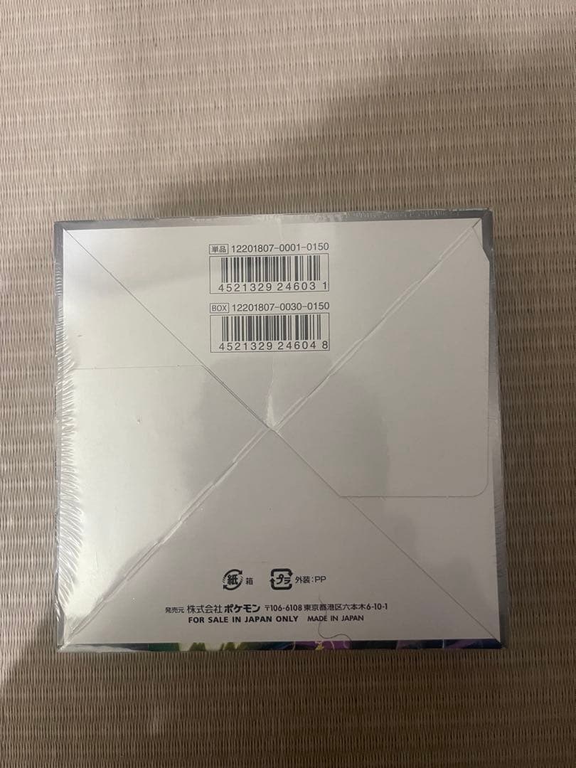 タッグボルト未開封BOXシュリンク付き 　AR psa10 3枚