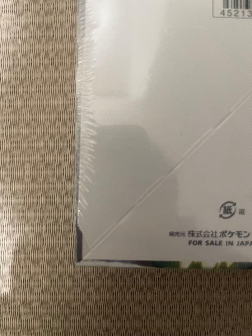 タッグボルト未開封BOXシュリンク付き 　AR psa10 3枚