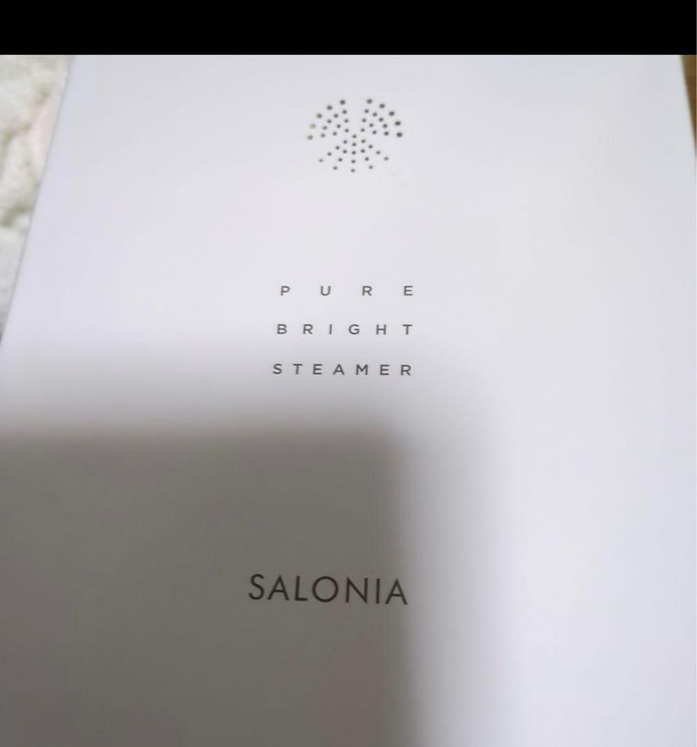 箱付属品付 美品 SALONIA ピュア ブライト スチーマー