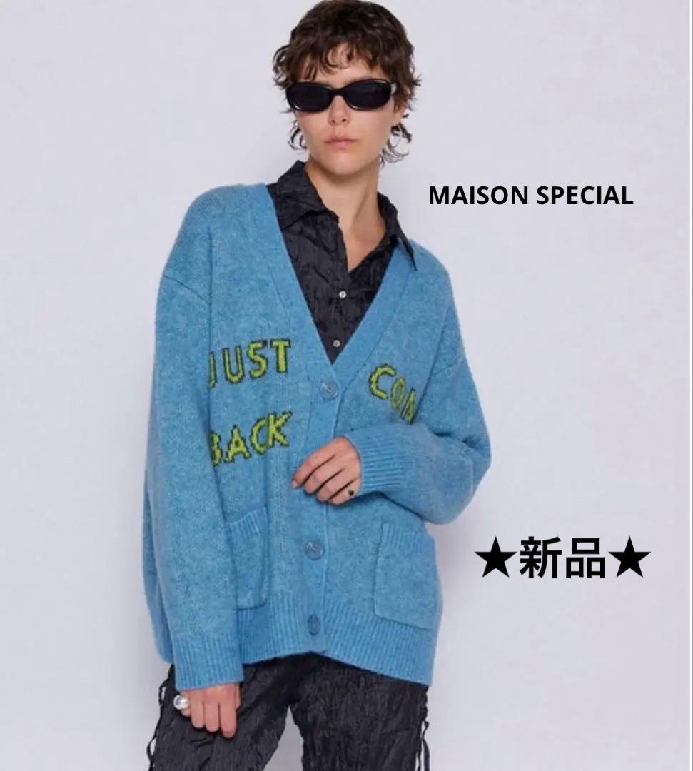 MAISON SPECIAL ニットカーディガン　★新品、未使用