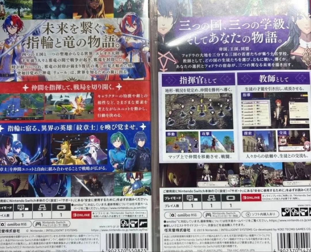 ファイアーエムブレム 風花雪月 ファイアーエムブレム エンゲージ