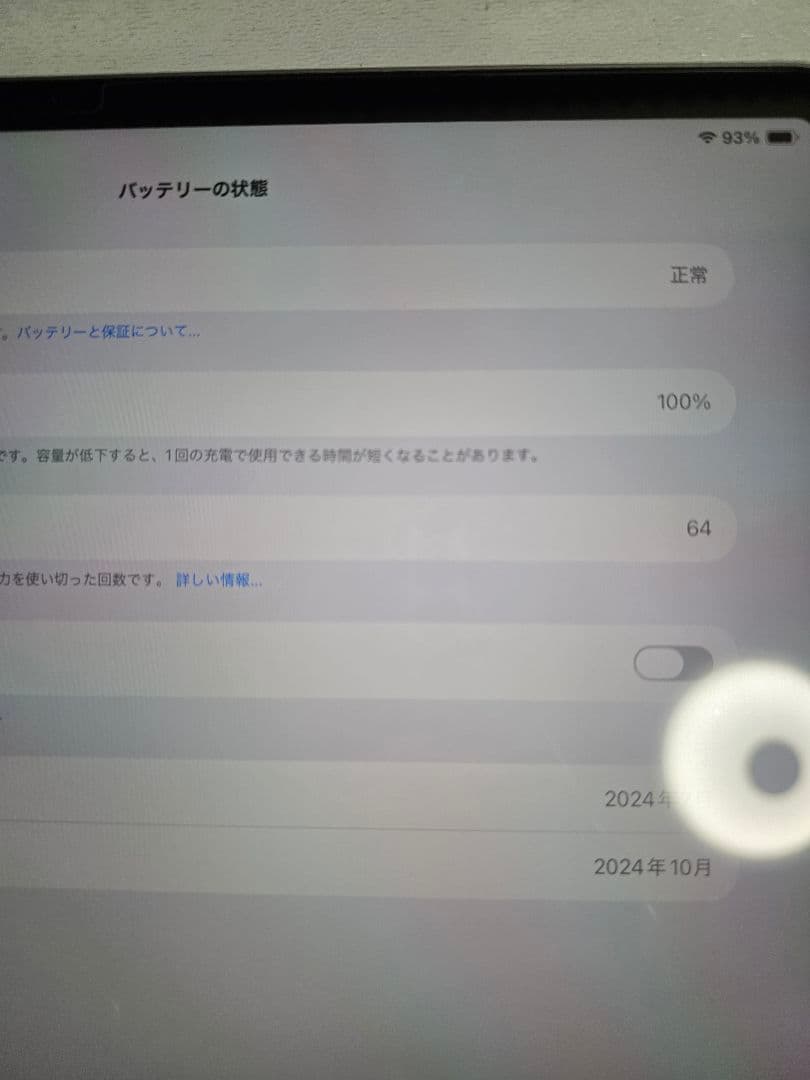 ☆期間限定値下げ☆【2024年 M2】Apple iPad Air 13インチ