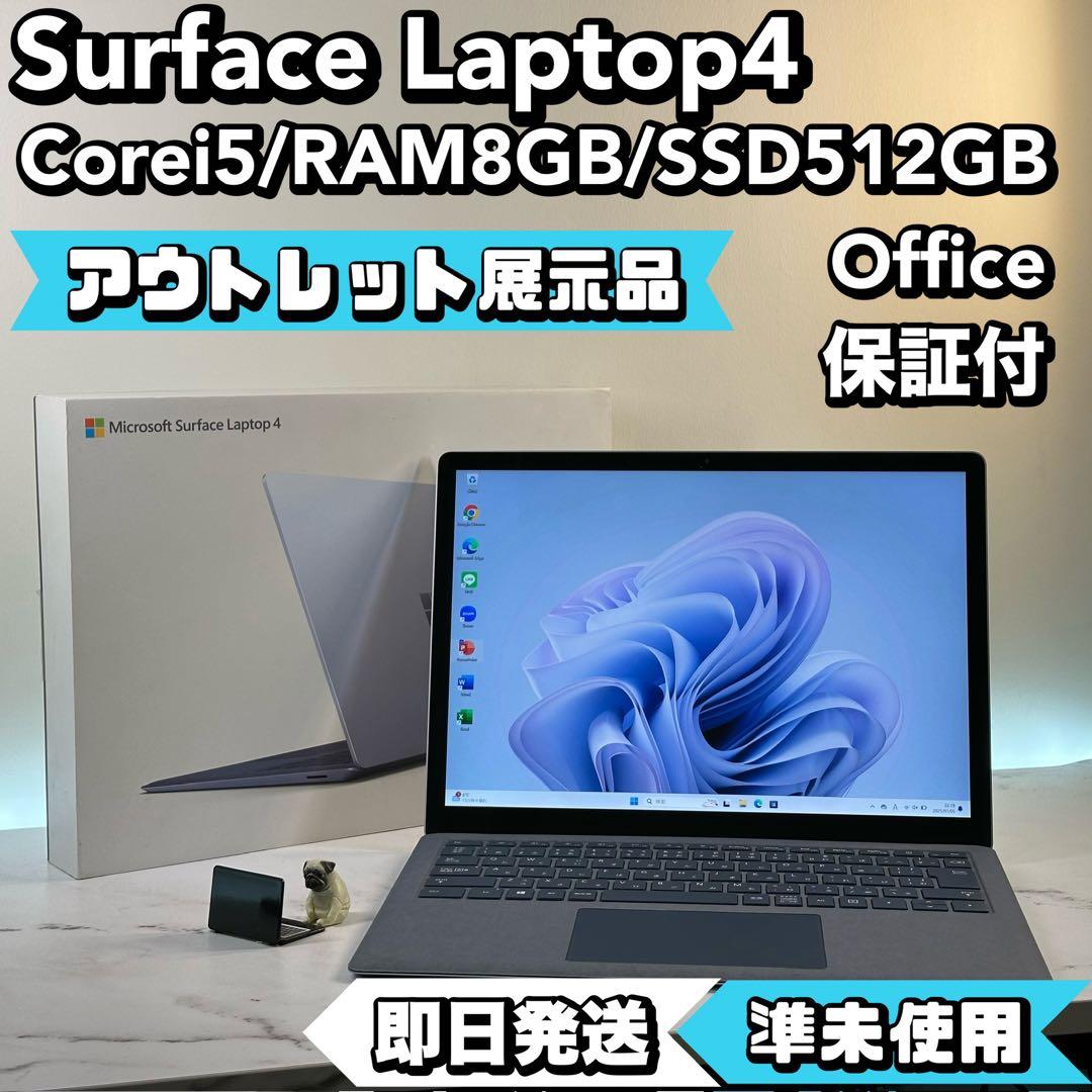 【展示品】　Surface Laptop4 i5/8/SSD512 Office
