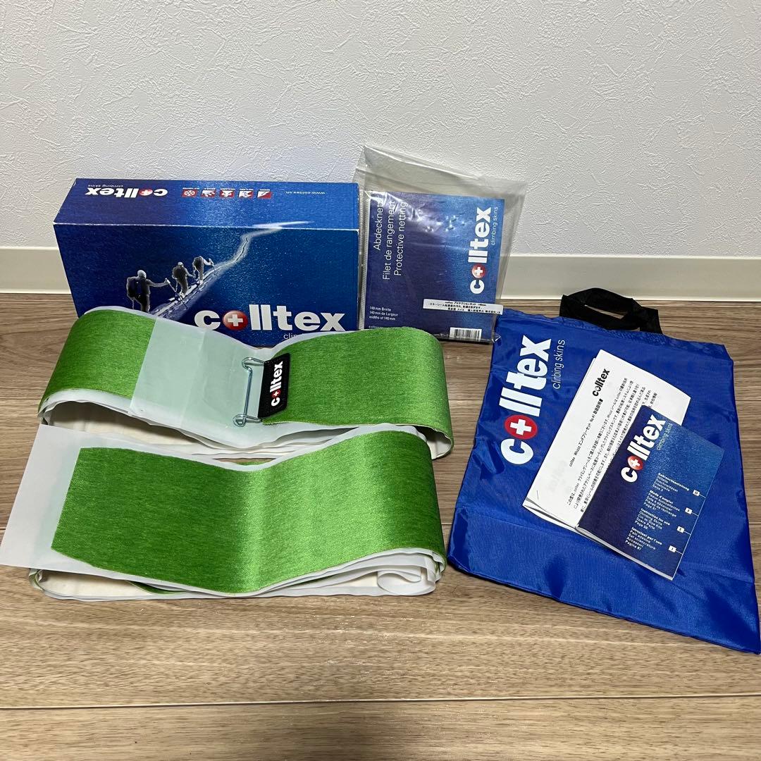 colltex クライミングスキン+プロテクションネット(新品)