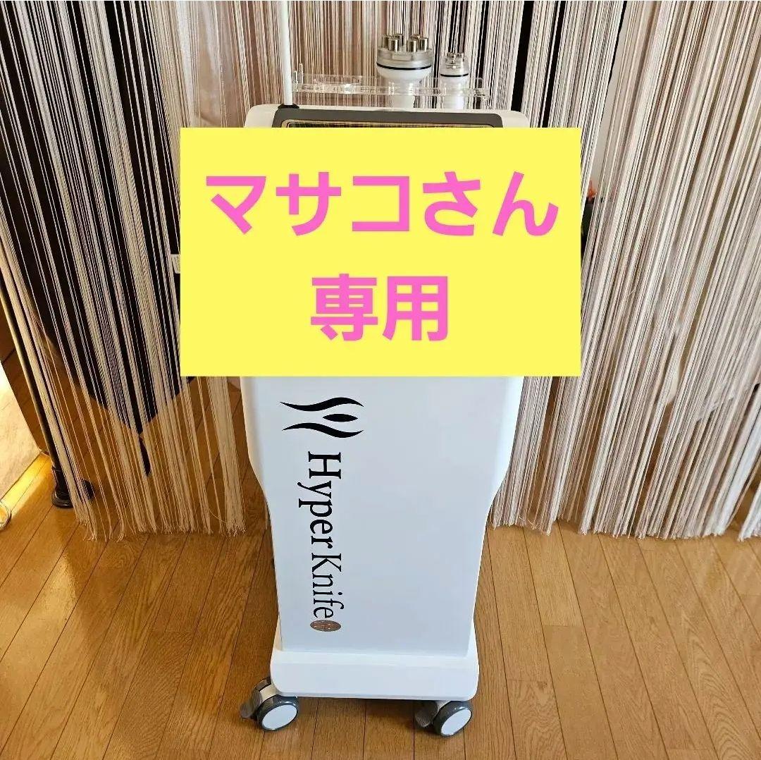 再投稿【マサコさん専用】ワム ハイパーナイフ6【正規品】美品