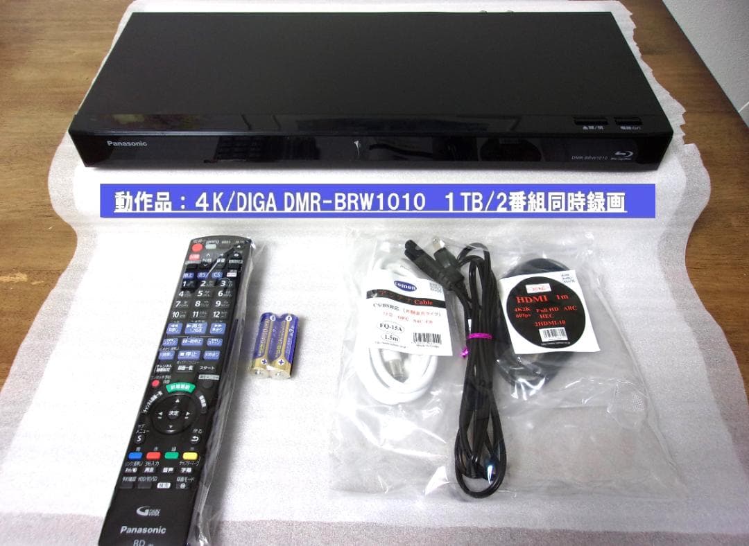 Panasonic 4K ブルーレイレコーダー DMR-BRW1010 1TB