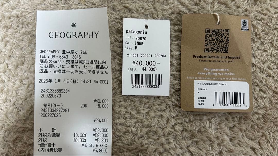 patagonia パタゴニア　リバーシブルサイレントダウンジャケット