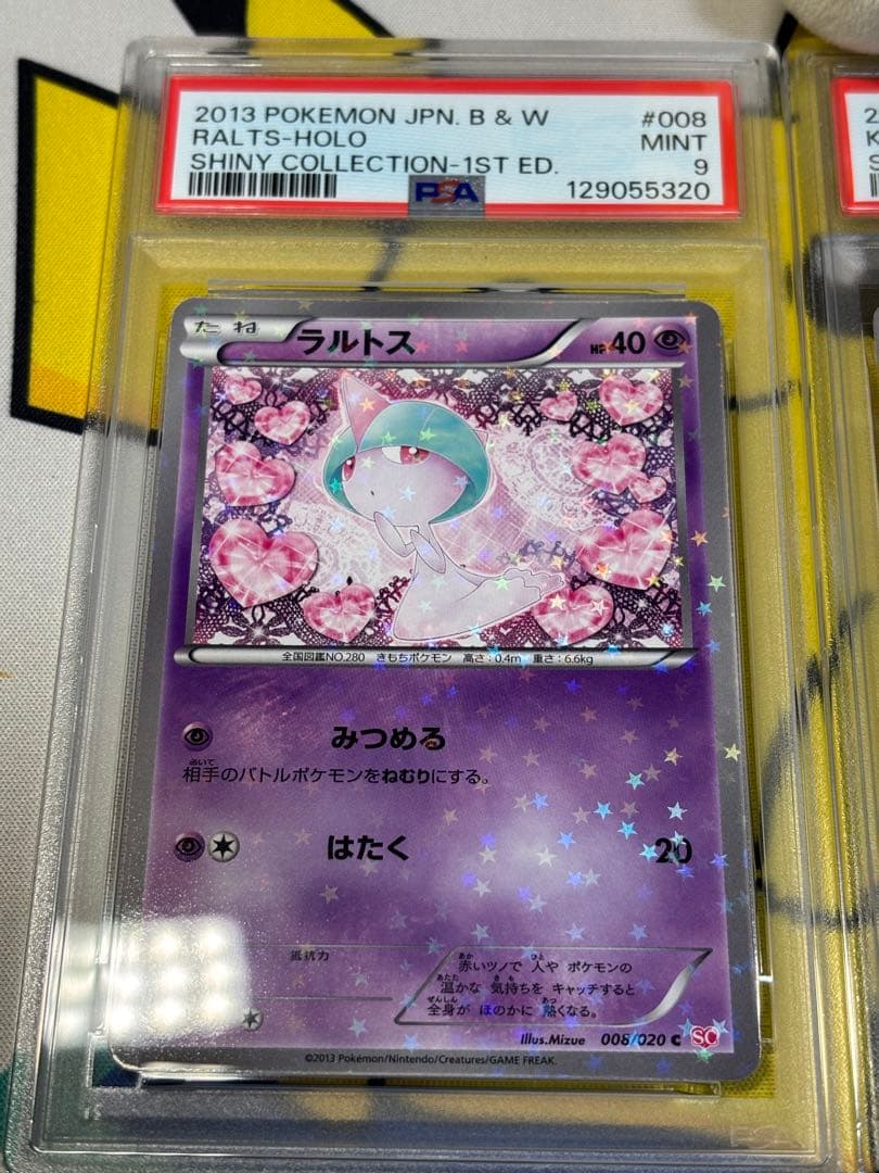PSA10他 ポケモンカードBW ラルトス キルリア サーナイト SC