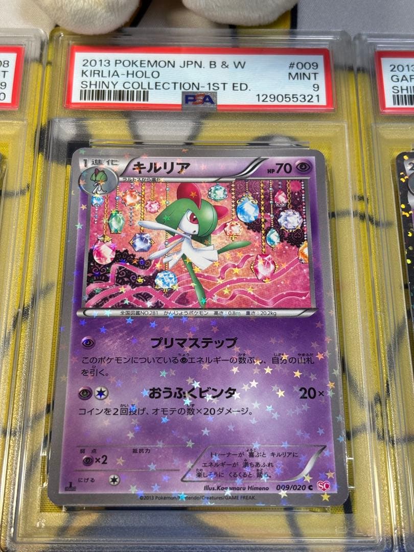 PSA10他 ポケモンカードBW ラルトス キルリア サーナイト SC