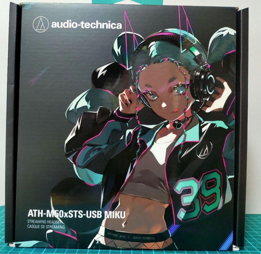 数量限定 オーディオテクニカ ストリーミングヘッドセット 初音ミク コラボモデル