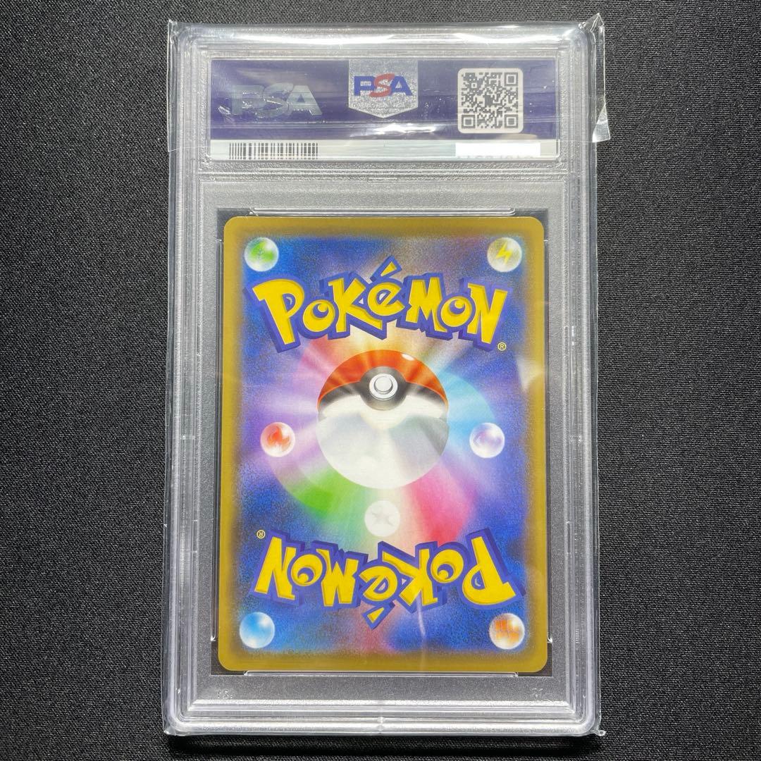 ポケカ サイトウ プロモ PSA10 229/S-P サイトウの放課後