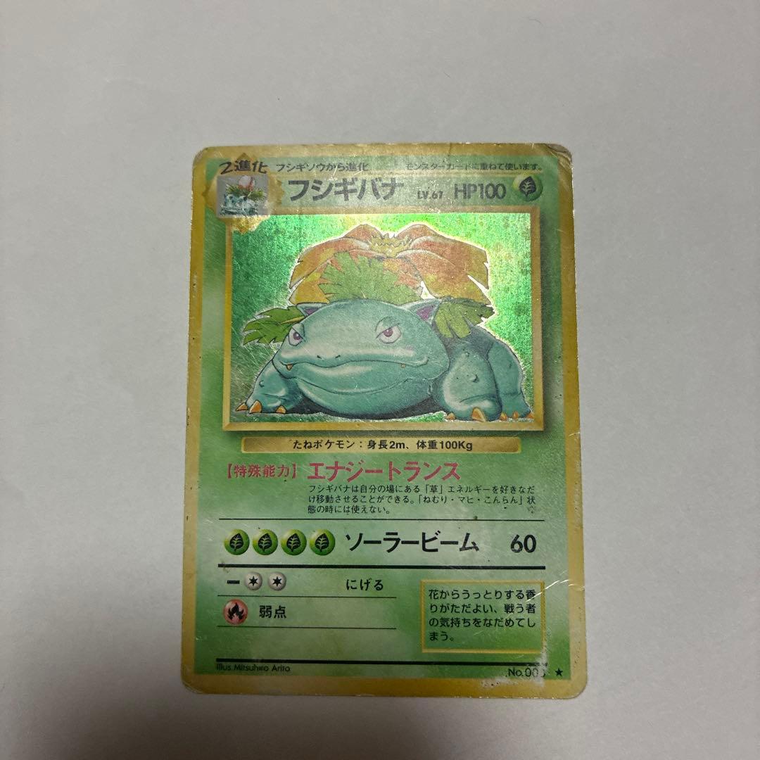 フシギバナ プロモカードパック 25th ANNIVERSAR edit on9