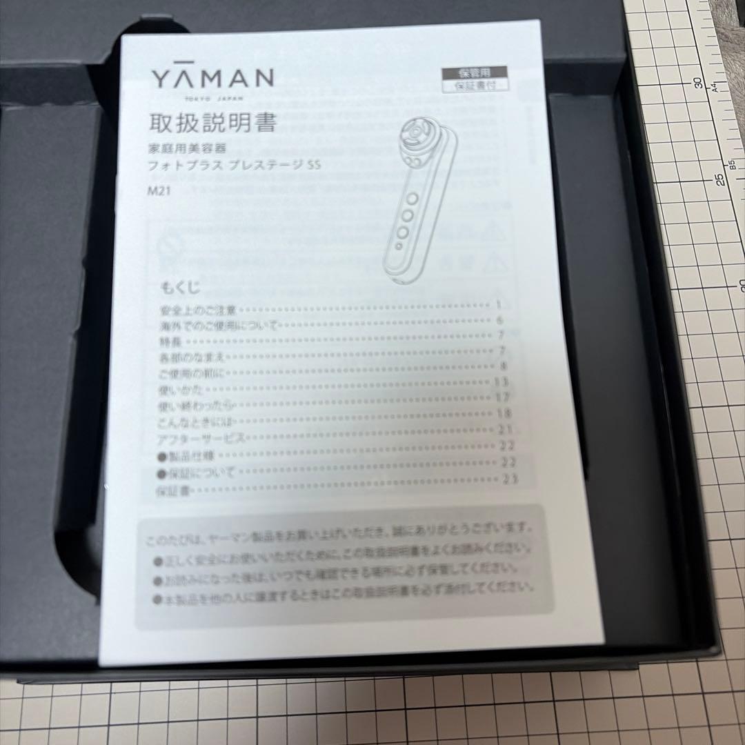 ヤーマン　フォトプラス　プレステージSS M21
