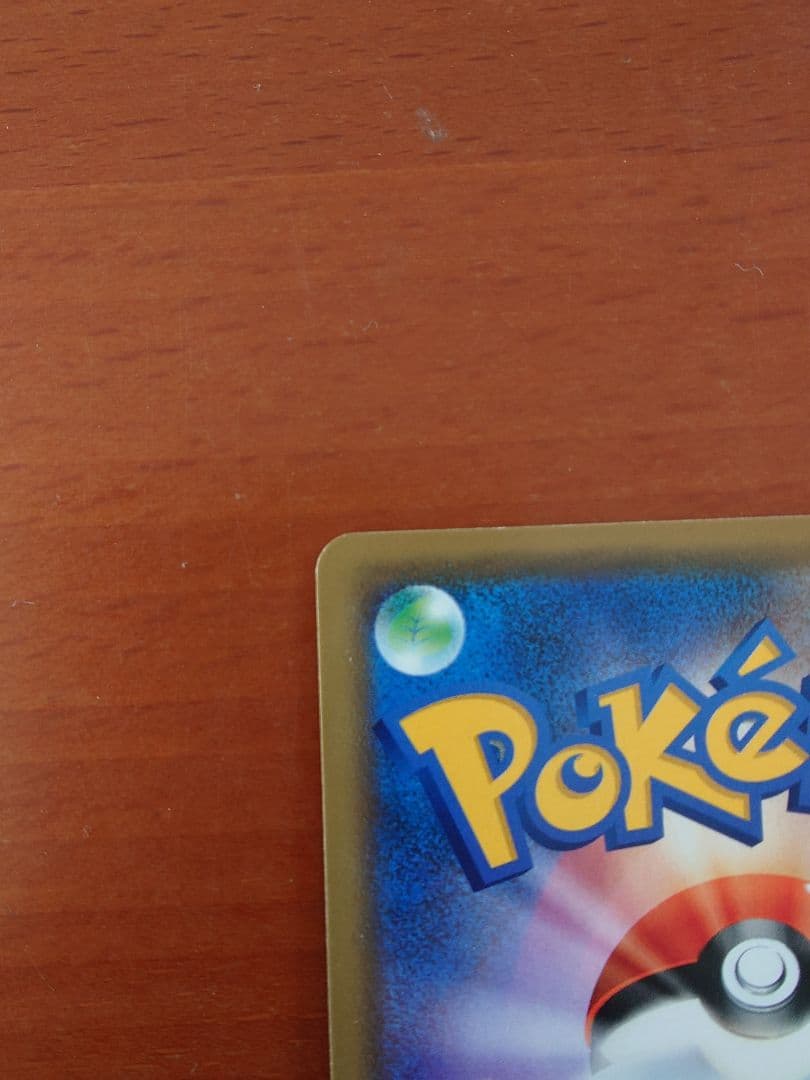 ♪*♪様 シブヤのピカチュウ：ポケモンセンターシブヤ オープン記念 PROMO