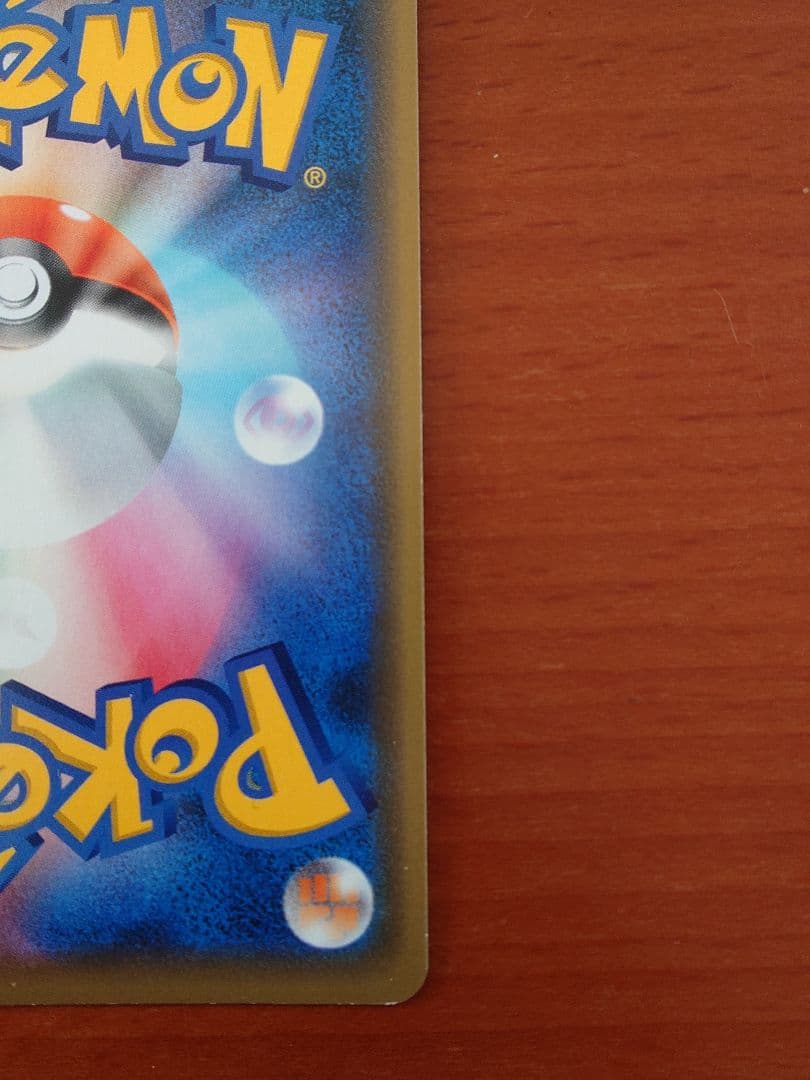 ♪*♪様 シブヤのピカチュウ：ポケモンセンターシブヤ オープン記念 PROMO