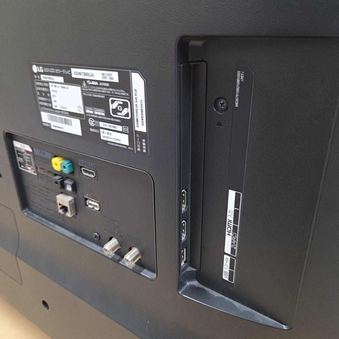 【Shiro】LG 液晶テレビ　43インチ　 43UM7300EJA