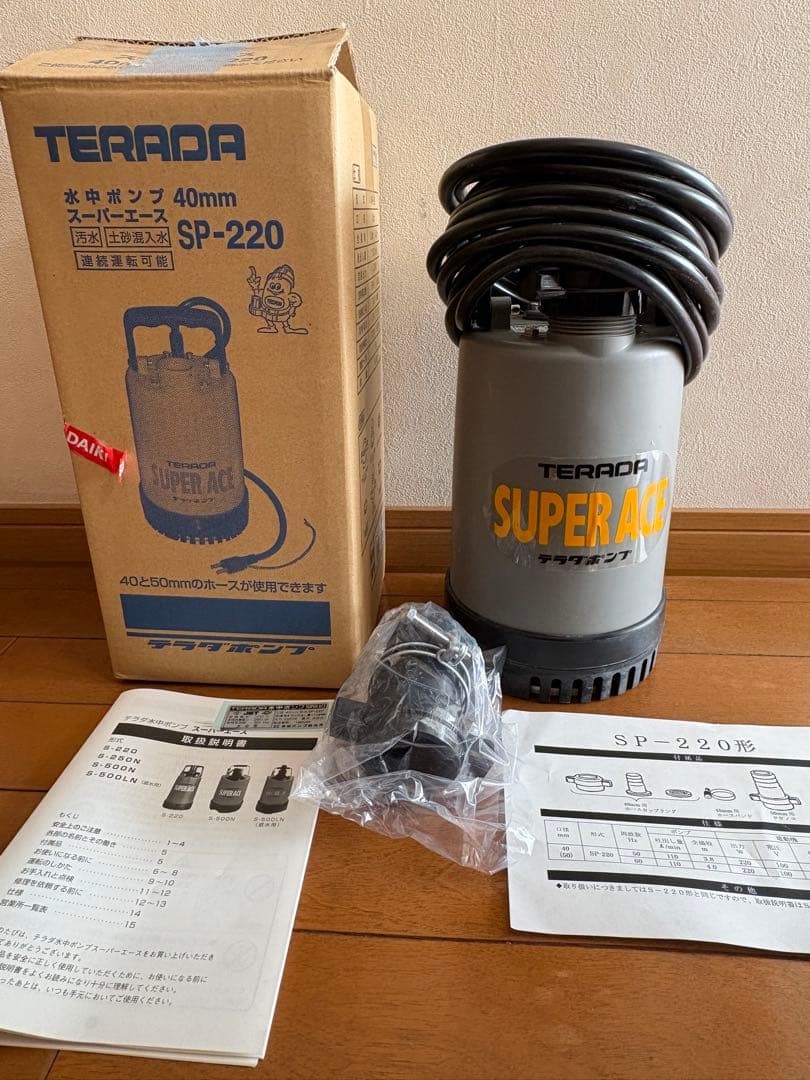 水中ポンプ テラダ　SP-200
