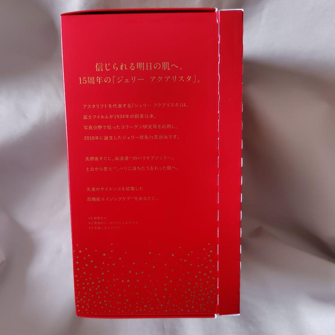 新品♡アスタリフト ホワイト ジェリー 15th プレミアムコフレ