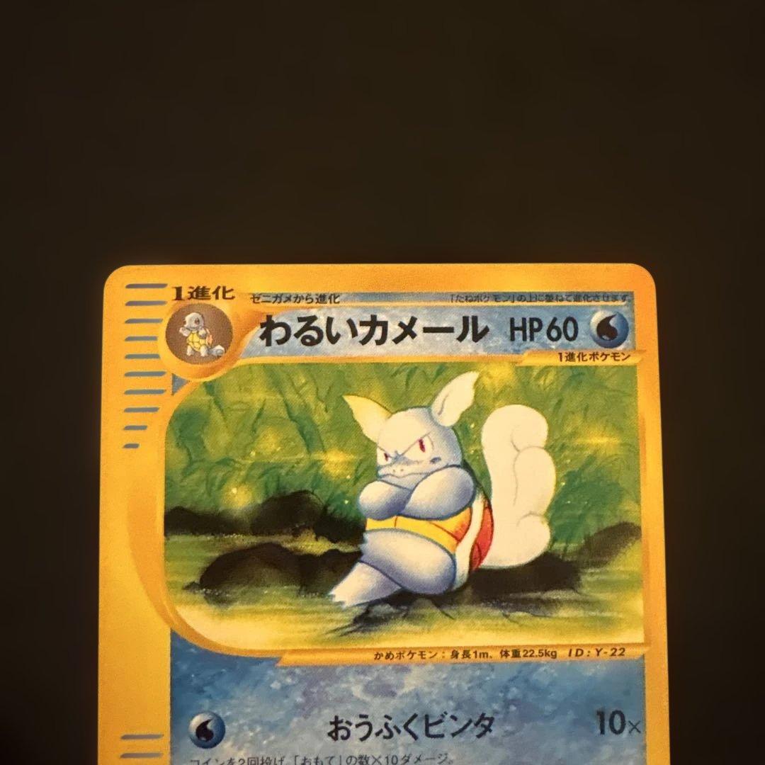 わるいフシギソウ ◆ ポケモンカード★web 017/048