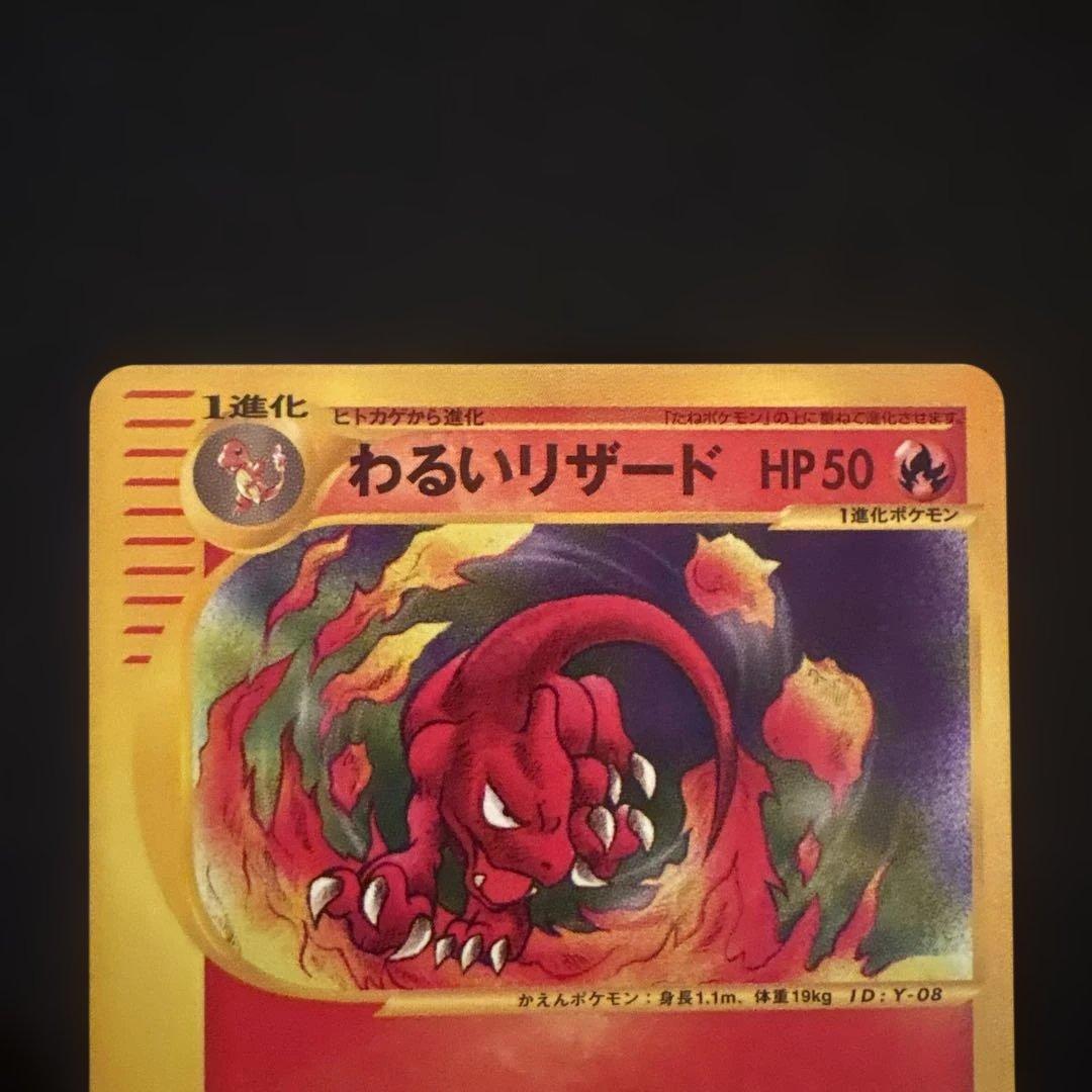 わるいフシギソウ ◆ ポケモンカード★web 017/048