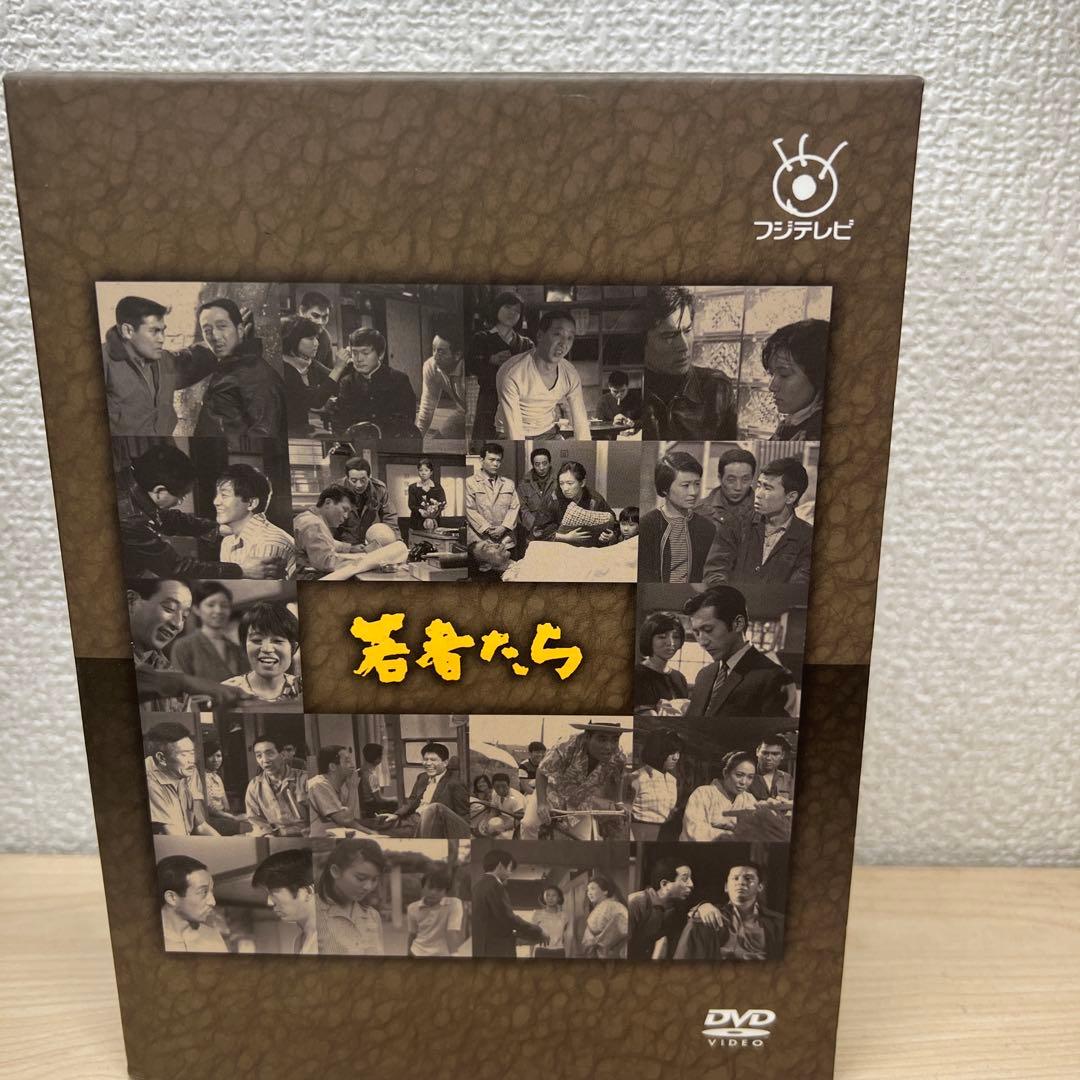 フジテレビ開局50周年記念DVD 若者たち DVD-BOX 希少 サンプル盤