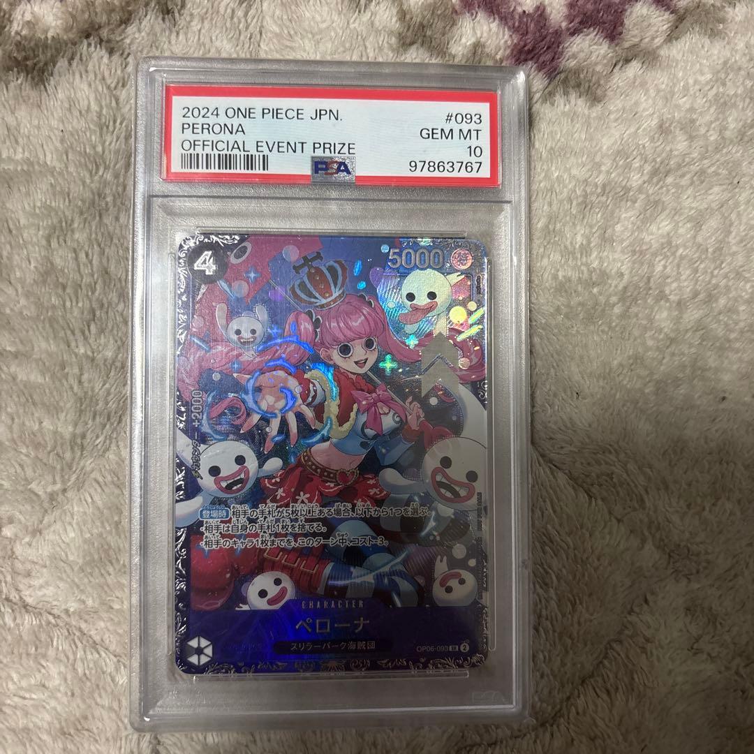 ペローナ フラッグシップバトル ワンピースカード　psa10