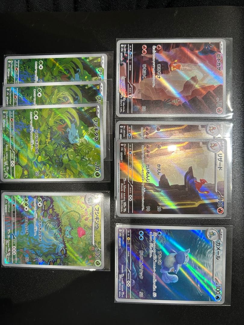 ポケモンカード151 8枚 ヒトカゲ リザード カメール フシギダネ フシギソウ