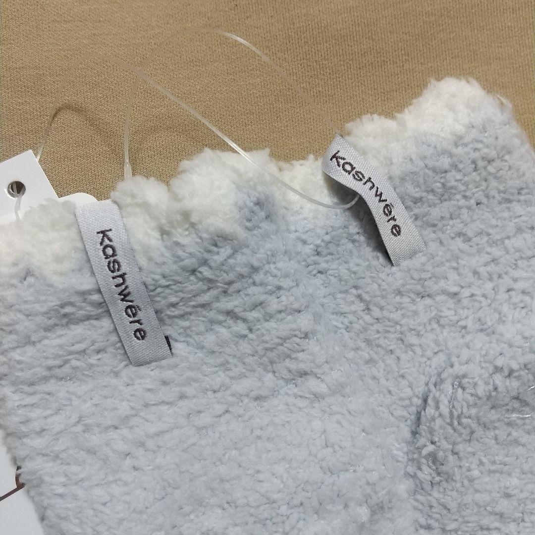 kashwere ブランケットおくるみ　ソックス　帽子　未使用タグ付き　星柄