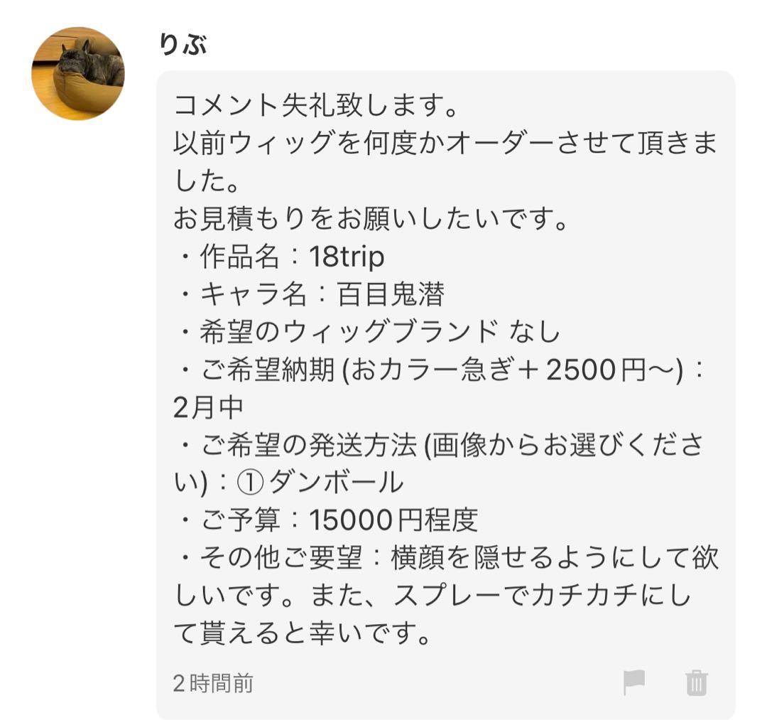 りぶ様　オーダーページ