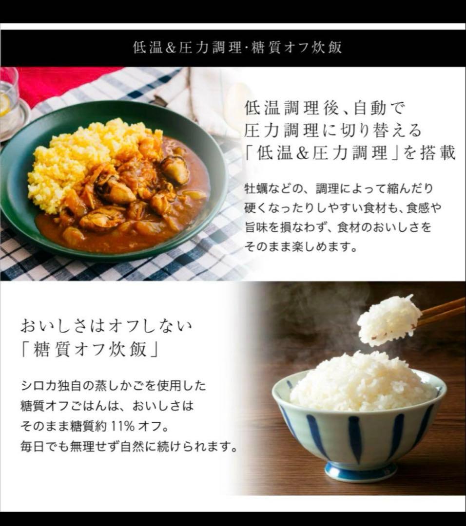 siroca 電気圧力鍋　おうちシェフ　PRO L