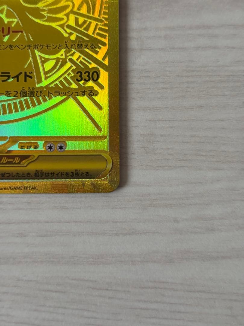 メガカイリューex MUR メガリザードンXex メガサーナイトex MA