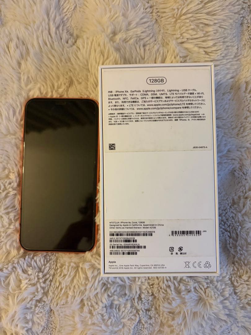 美品 iPhoneXR 本体 128GB