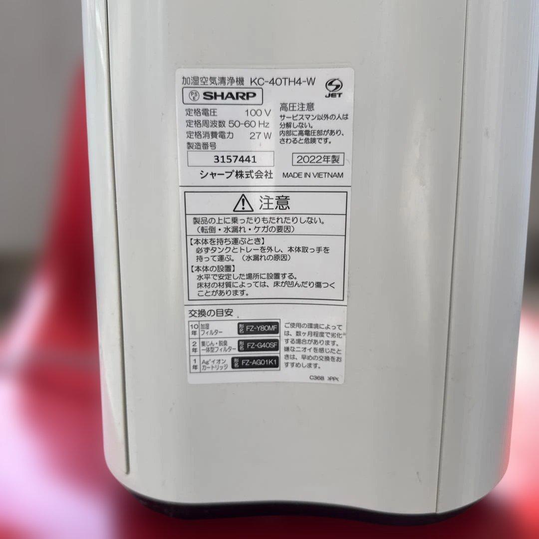 【2022年式】美品 SHARP 加湿器 空気清浄機 ホワイト 動作確認済み