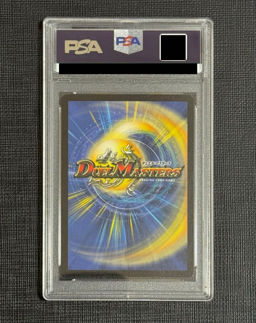【PSA9】デュエマ 悪魔神バロム 初期 美品