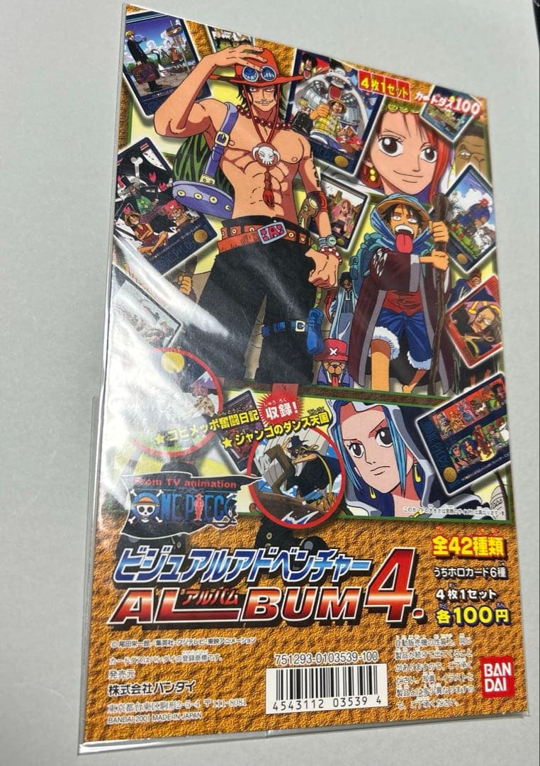 カードダス ONE PIECE ワンピース ビジュアルアドベンチャー4 台紙