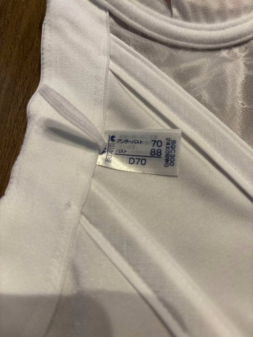 ワコール 高補正ブライダルインナー D70