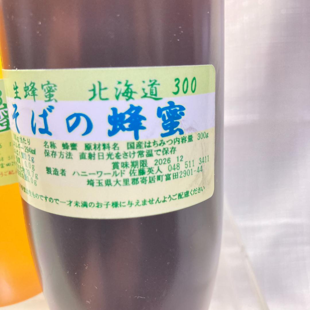 Masatoshiさま専用です。