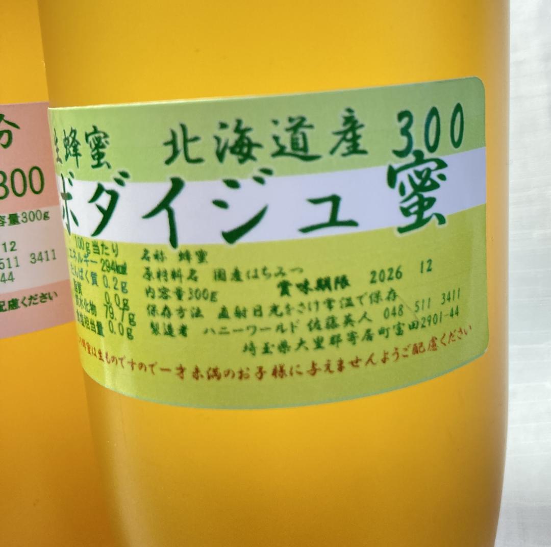 Masatoshiさま専用です。